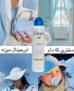 بادی اسپلش Dove - تصویر 3