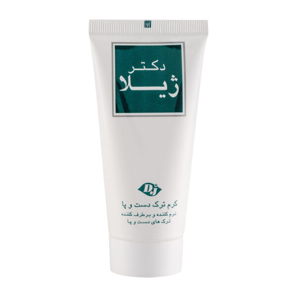 کرم ترک دست و پا دکتر ژیلا - تصویر 1