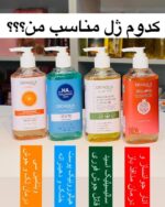 ژل شستشو صورت بیواکوا - تصویر 3