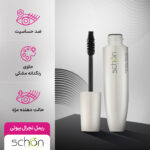 ریمل حجم‌دهنده و بلندکننده شون مدل Lash Duplicator - تصویر 2