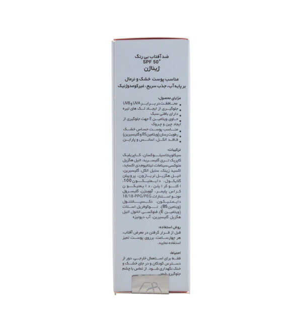 کرم ضد آفتاب بی رنگ ژیناژن مدل Fusion Liquid مناسب پوست خشک و نرمال - تصویر 5