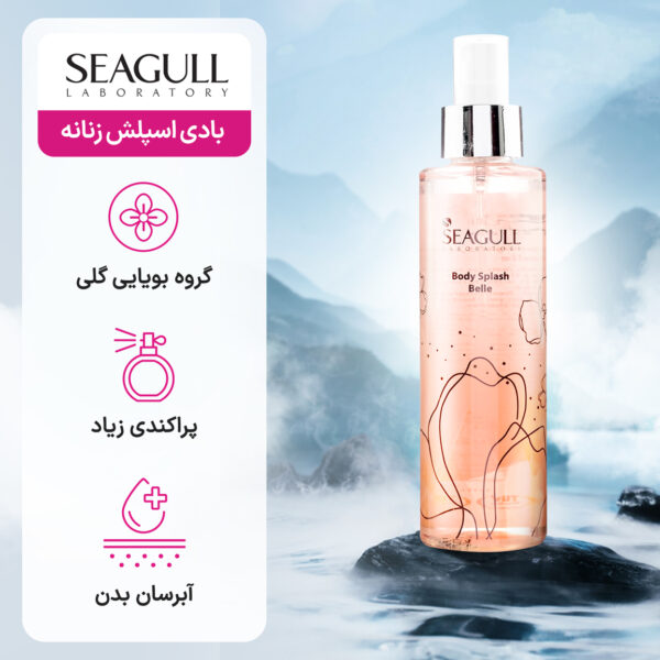 بادی اسپلش زنانه سی گل مدل Belle - تصویر 3